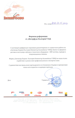 rsz ref interfoods 001